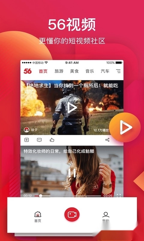 56视频最新版(3)