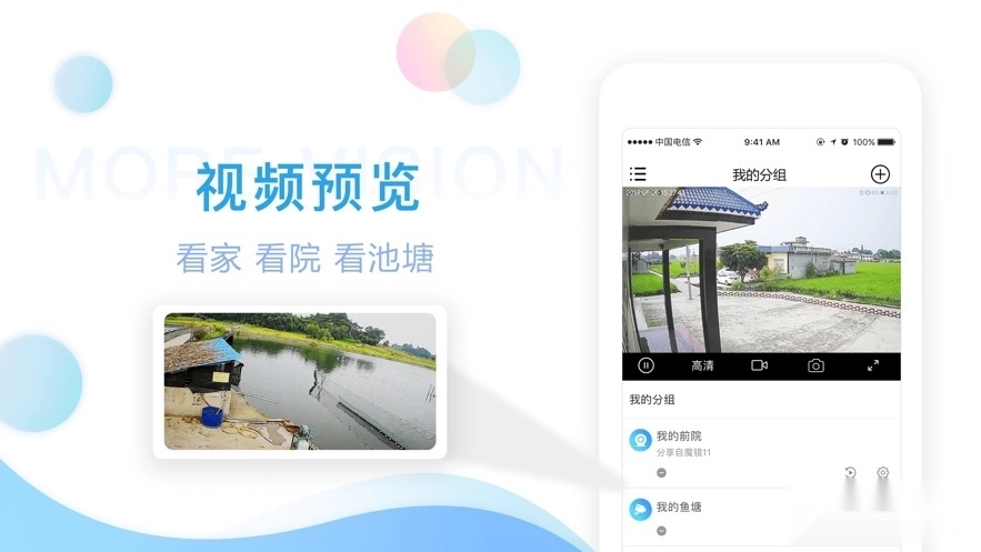魔镜慧眼手机版(1)