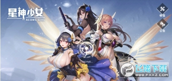 星神少女游戏安卓版图4