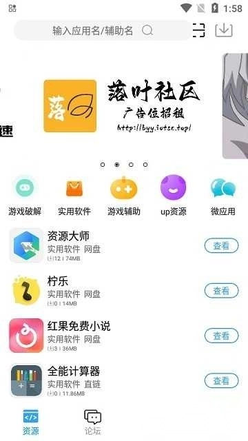 落叶社区最新版(3)