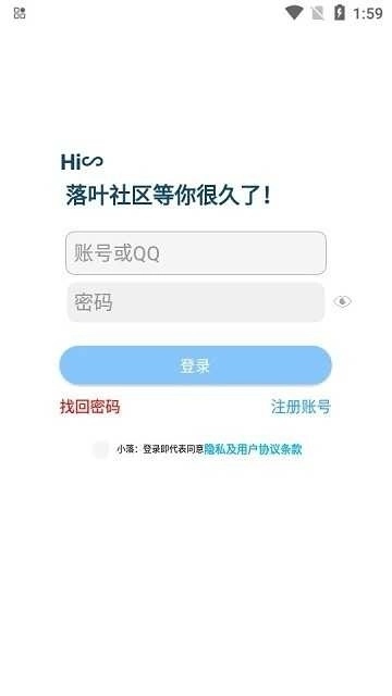 落叶社区最新版(1)
