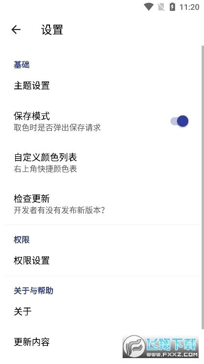 sc皮肤制作工具手机版图1