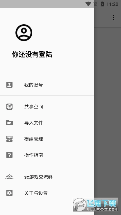 sc皮肤制作工具手机版图2