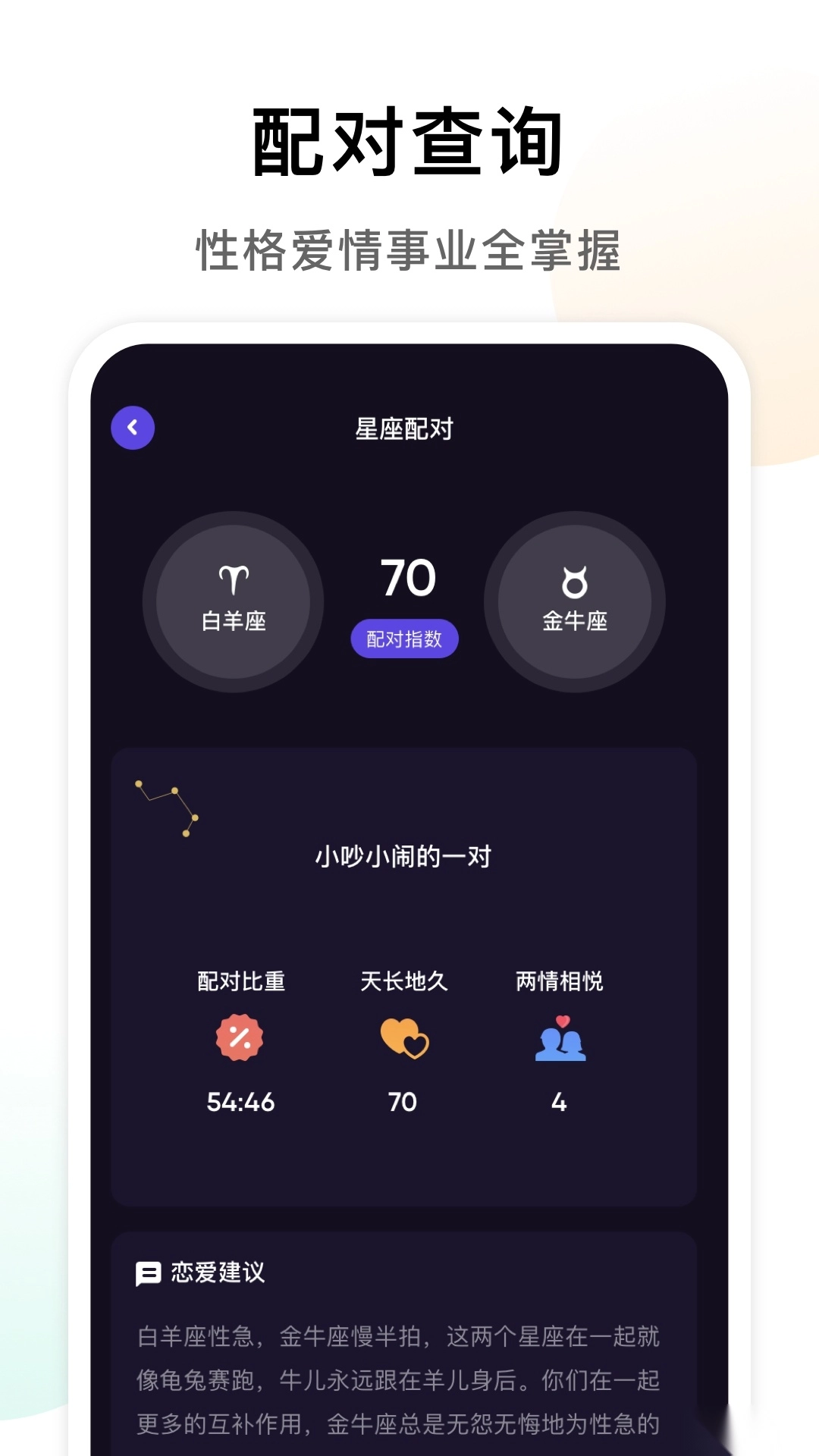 准星专家免费版图1