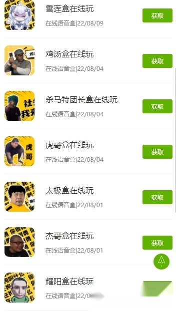 两年半社区软件安装