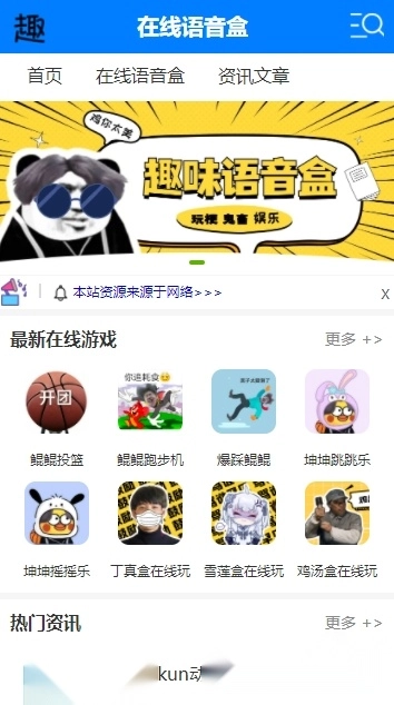 两年半社区软件安装