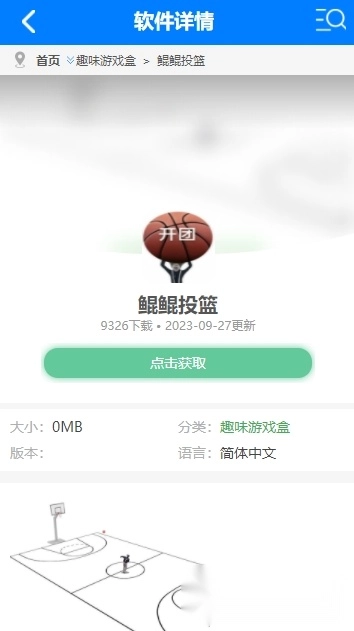 两年半社区软件安装