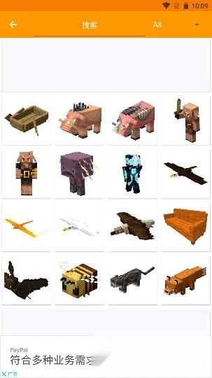 我的世界编辑器中文版(5)