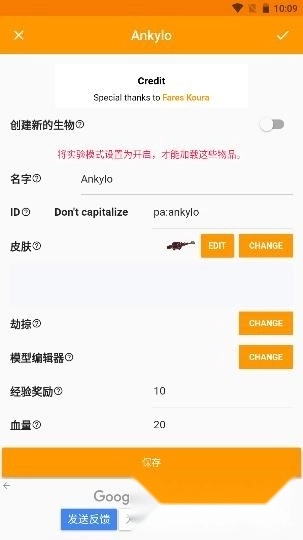 我的世界编辑器中文版(2)
