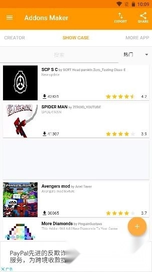 我的世界编辑器中文版(3)