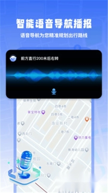 迅极卫星导航图3