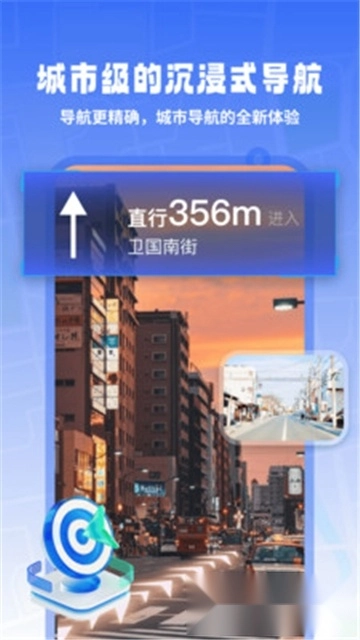 迅极卫星导航图2