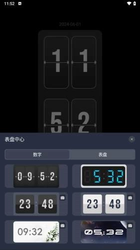 桌面时钟助手图5