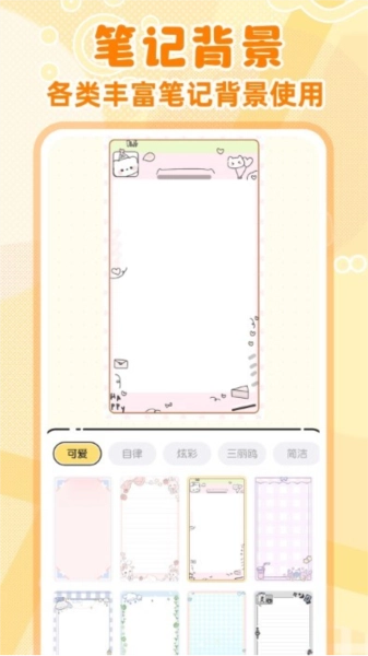 随手便签记事本最新版