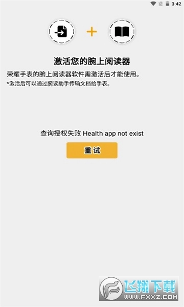 腕读助手最新版图1