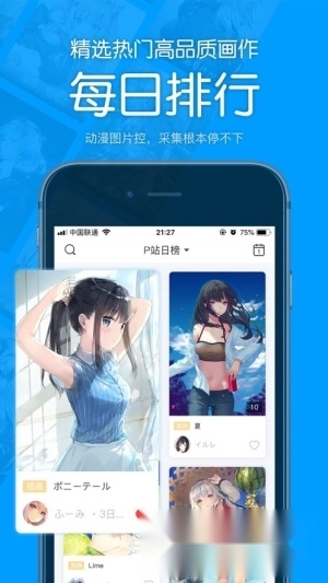 Pix站助手安卓版(2)