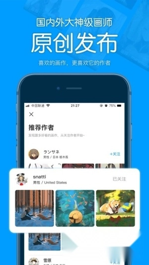 Pix站助手安卓版(1)