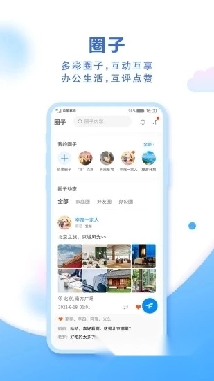 和彩云网盘最新版(1)