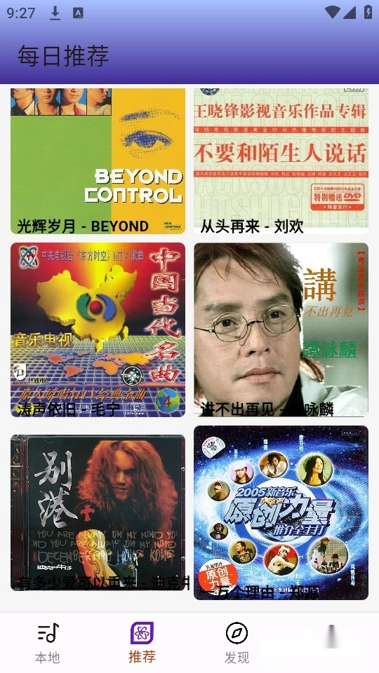 无界音乐免费版(3)