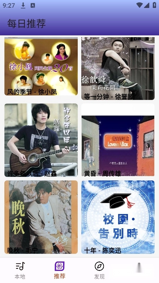 无界音乐免费版(2)