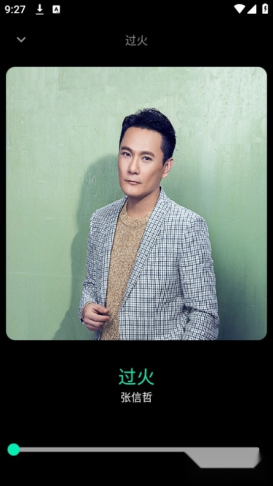 无界音乐免费版(4)