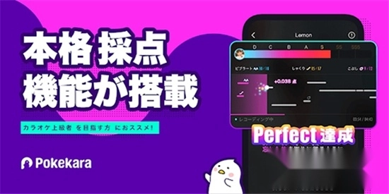 pokekara中文版截圖1