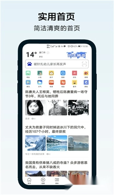 搜浪浏览器安卓版