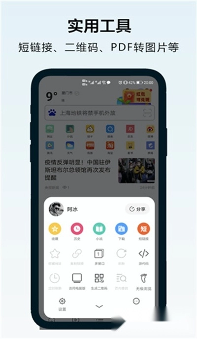 搜浪浏览器安卓版