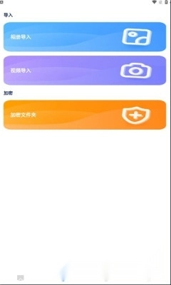 小河投屏安卓版图2