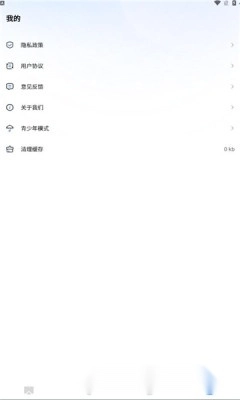 小河投屏安卓版图1