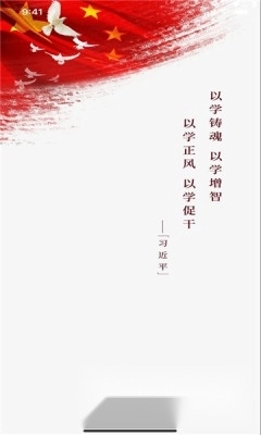 晋安全安装最新版(3)