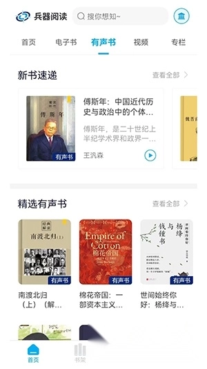 兵器阅读安卓版(1)