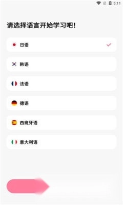 LanguageStart图3