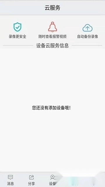 汉邦高科软件手机版(2)