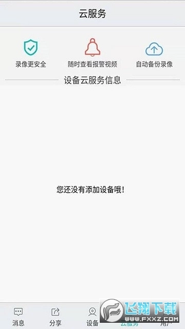 汉邦高科彩虹云安装最新版