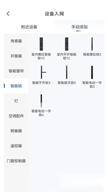 贝克洛智慧生活(1)