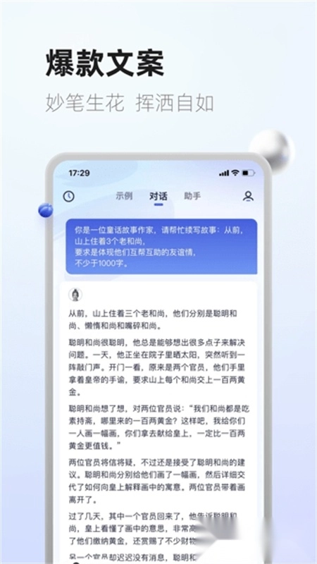 紫东太初最新版(2)