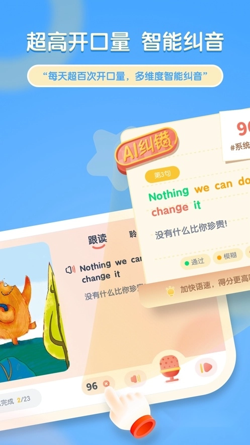 牛津阅读tree最新版