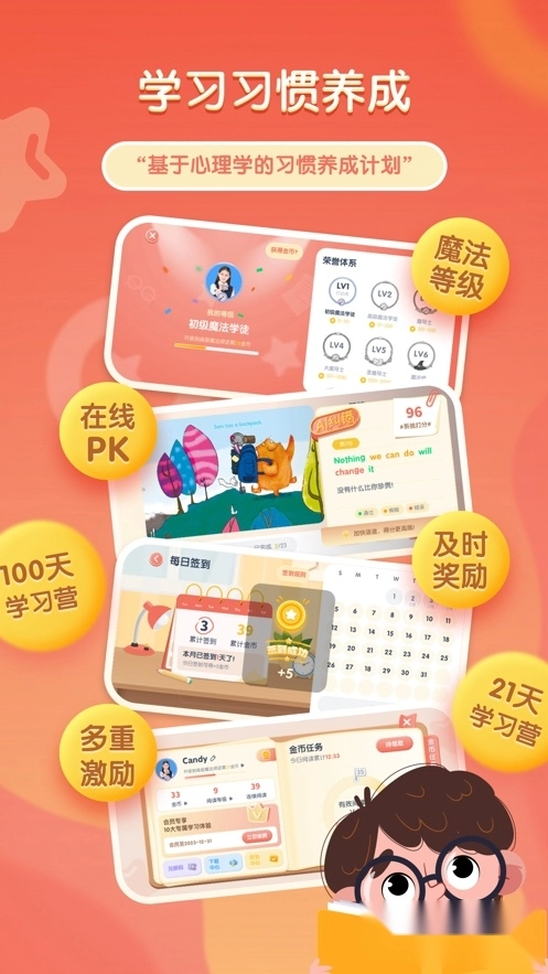 牛津阅读tree最新版