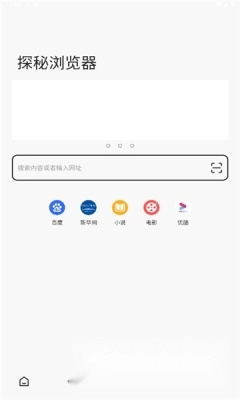 探秘浏览器安装最新版