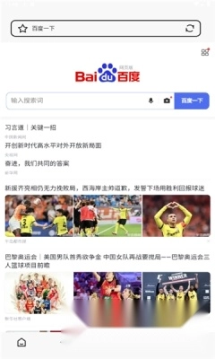 探秘浏览器安装最新版