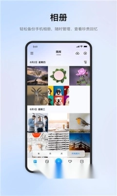 鲁大师ainas手机版