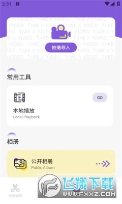 即创安装最新版(2)