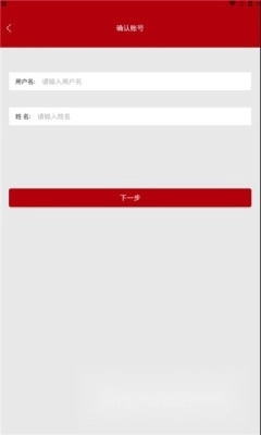 河南干部网络学院手机版(1)