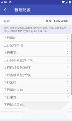 青烟QNET弱网手机版图2
