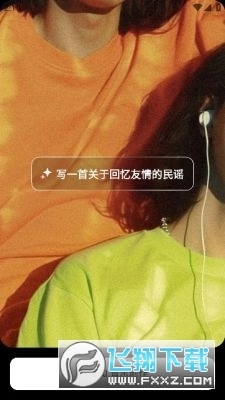 海绵音乐安卓版图1