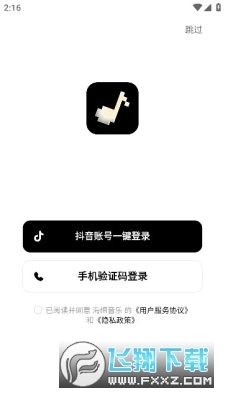 海绵音乐安卓版图2