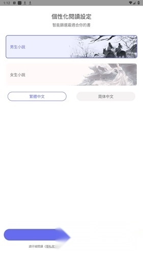 猪猪小说免费版图2