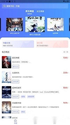 猪猪小说免费版图3