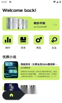 星子助推最新版